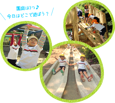 自由遊びの写真