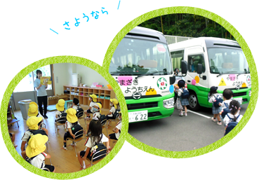 帰りの会の写真