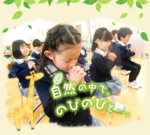 自然の中で、のみのびと・・・