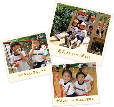 保育理念の写真