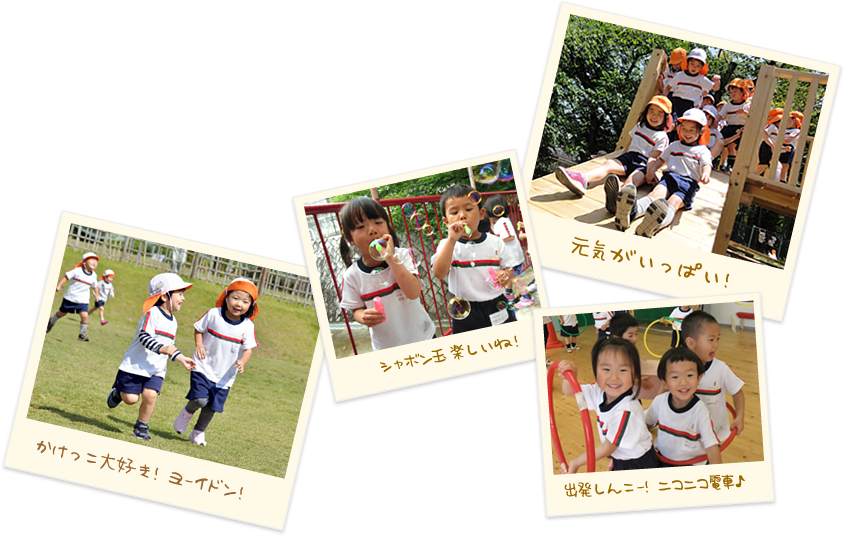 保育理念の写真